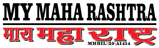 माय महा राष्ट्र
