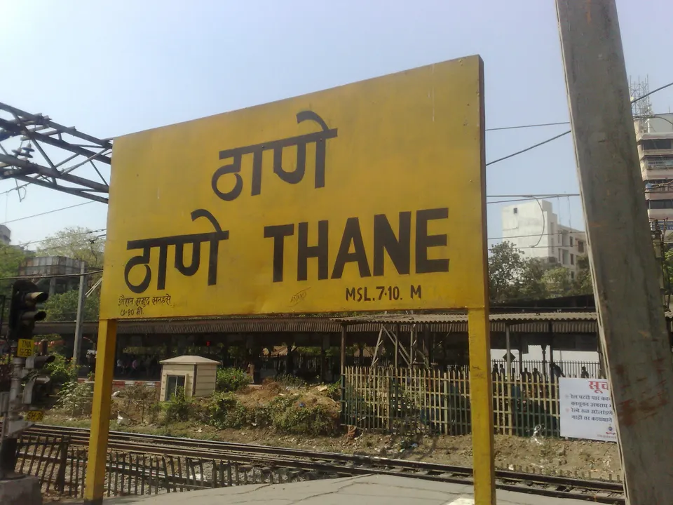 ठाणे रेल्वे स्थानक